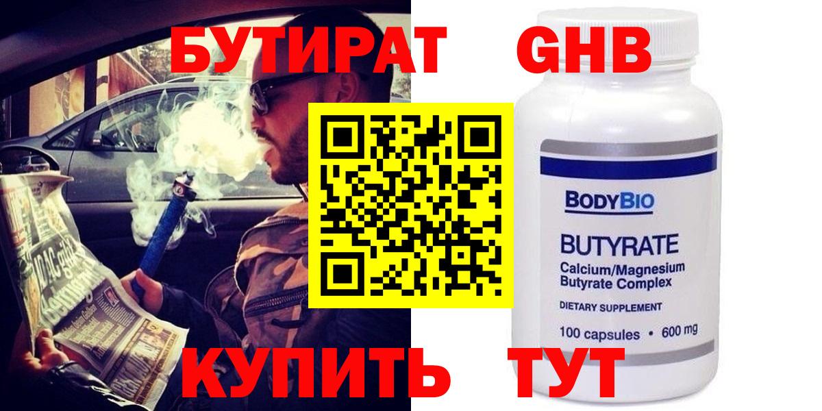 Мирный  БУТИРАТ Butirat  Вход с VPN 