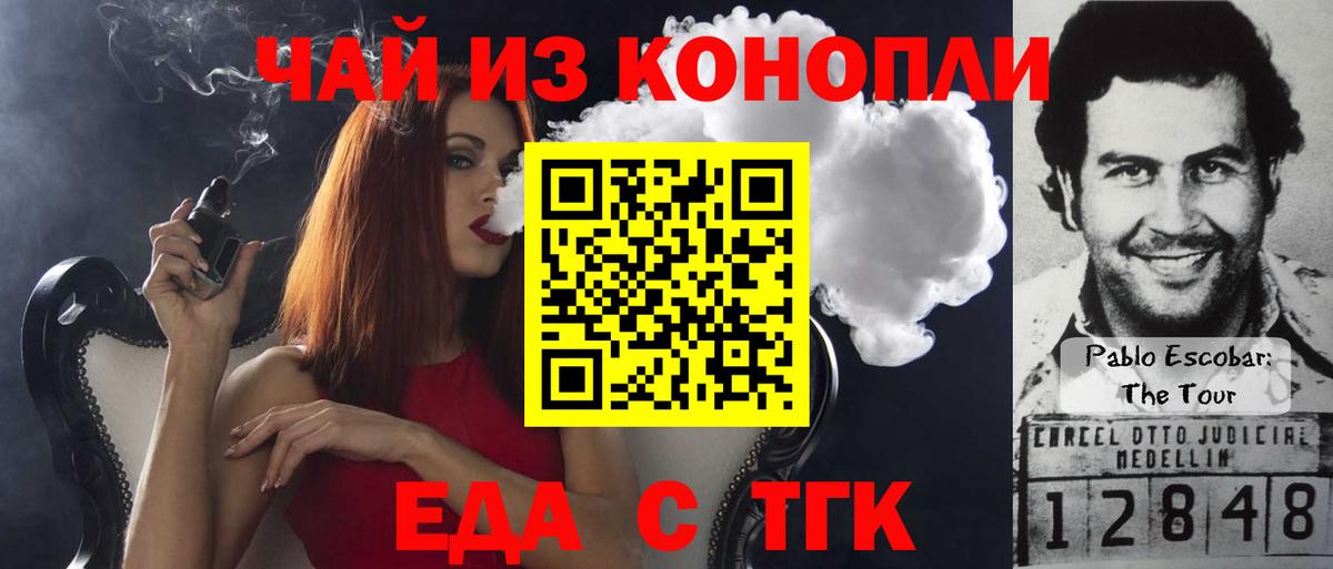Canna-Cookies марихуана  Вход с VPN  Мирный 