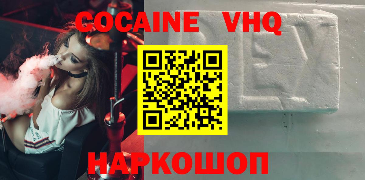 COCAIN Fish Scale  Кокаин VHQ  Вход с VPN  Мирный 
