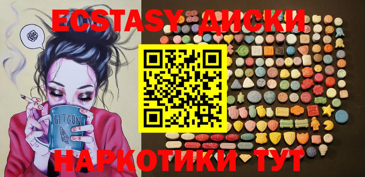 Мирный  Экстази TESLA  Вход с VPN  ЭКСТАЗИ  Ecstasy 280 MDMA 
