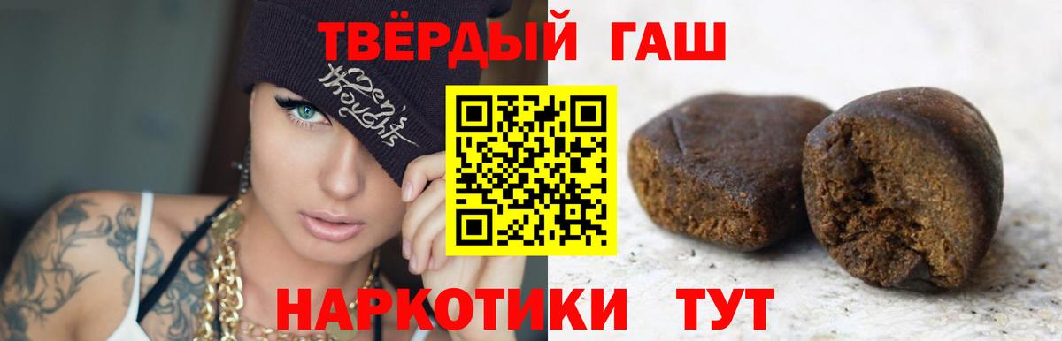 Гашиш  Вход с VPN  Мирный  ГАШ индика сатива 