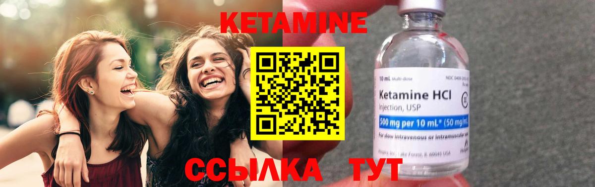 КЕТАМИН VHQ  Вход с VPN  Мирный 