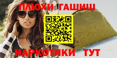 синтетический гашиш Ставрополь