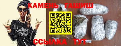 синтетический гашиш Ставрополь