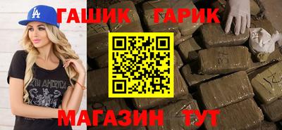 синтетический гашиш Ставрополь