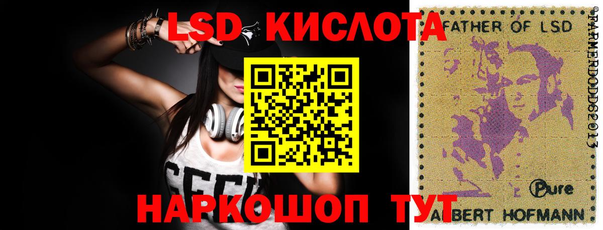Лсд 25 экстази кислота  LSD-25 экстази  Вход с VPN  Мирный  ЛСД экстази кислота 