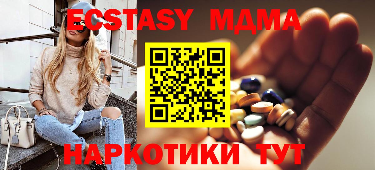 МДМА молли Мирный