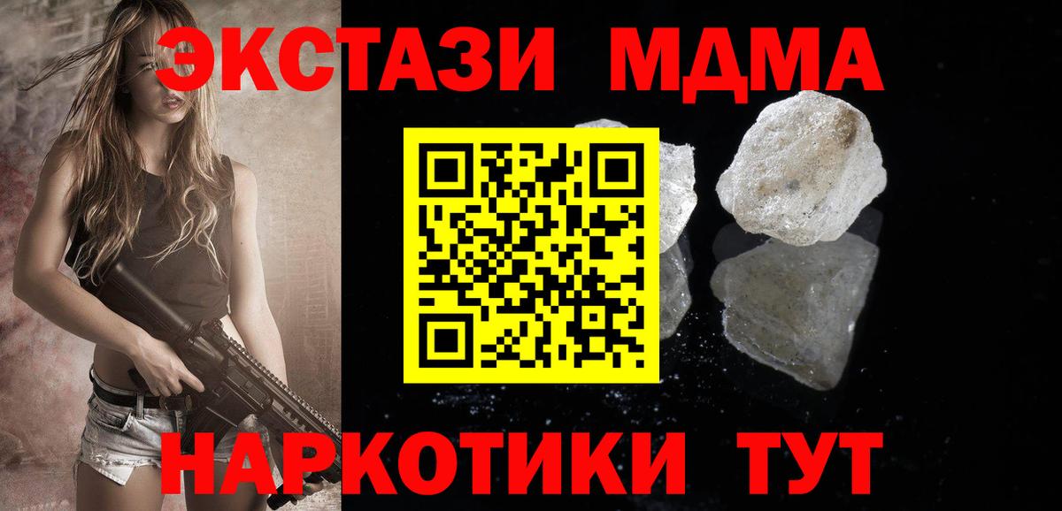 MDMA  Вход с VPN  Мирный  МДМА Molly  МДМА crystal 