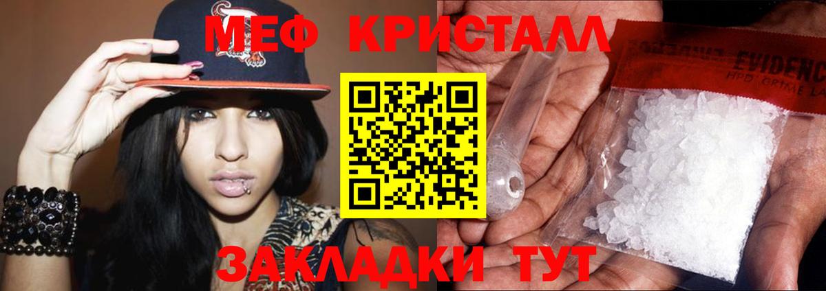 Мефедрон мяу мяу  МЯУ-МЯУ кристаллы  Мефедрон  гидра зеркало  где купить   Вход с VPN  Мирный 