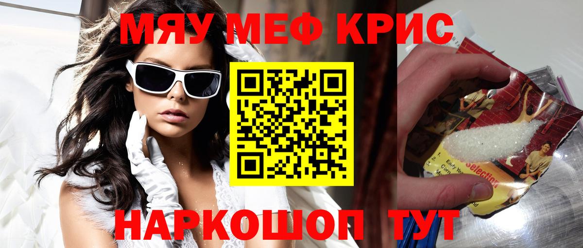 МЕФ  Мирный