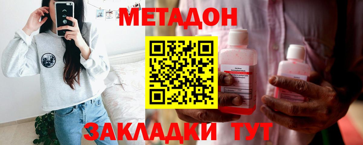 МЕТАДОН мёд  Вход с VPN  Мирный  Метадон VHQ 