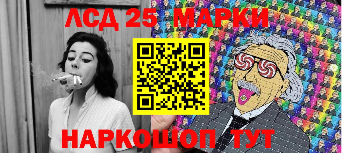 Марки 25I-NBOMe 1,5мг Мирный
