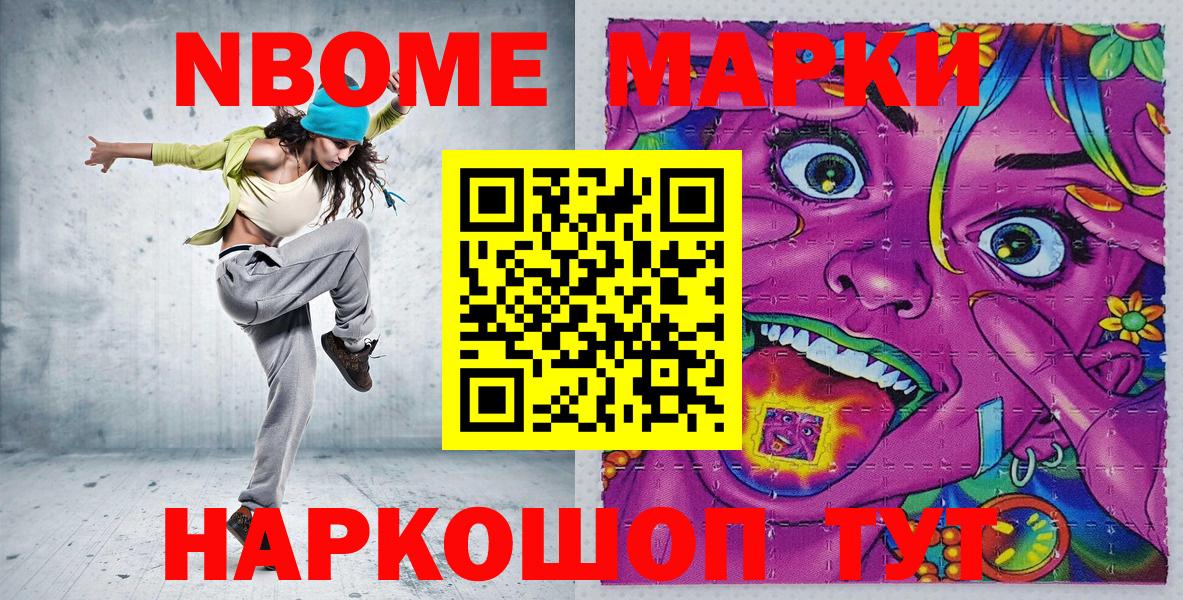 Мирный  Наркотические марки 1500мкг  Марки N-bome  Наркотические марки 1500мкг  Вход с VPN 