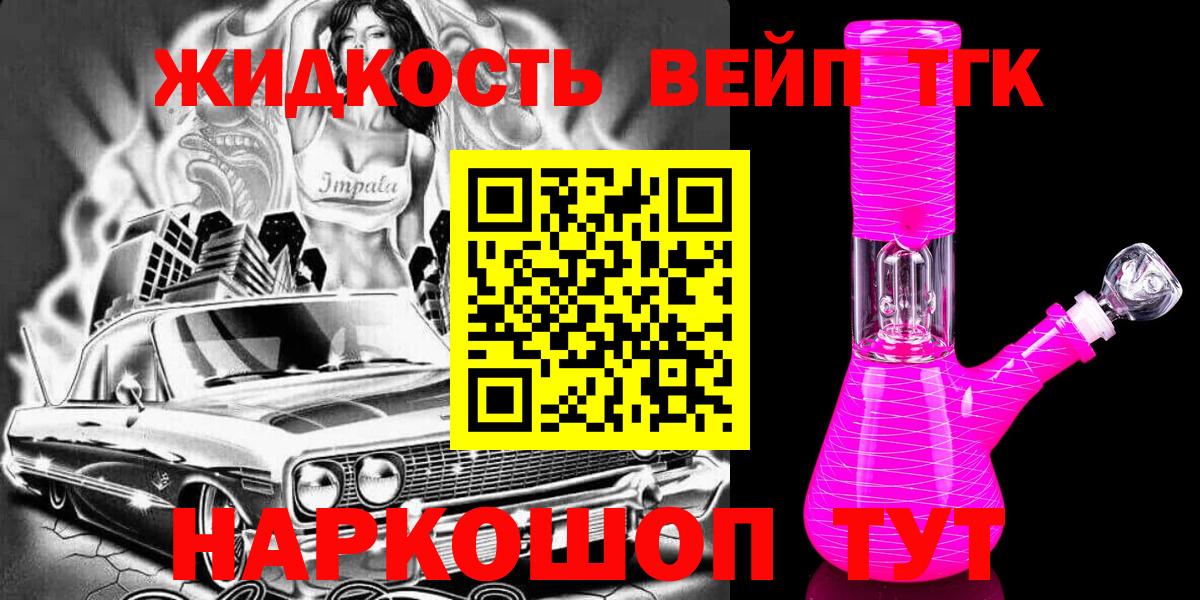 ТГК гашишное масло  Вход с VPN  ТГК Wax  Мирный 