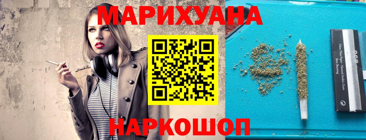 Канабис AK-47  МАРИХУАНА ГИДРОПОН  Бошки Шишки MAZAR  Вход с VPN  Мирный 